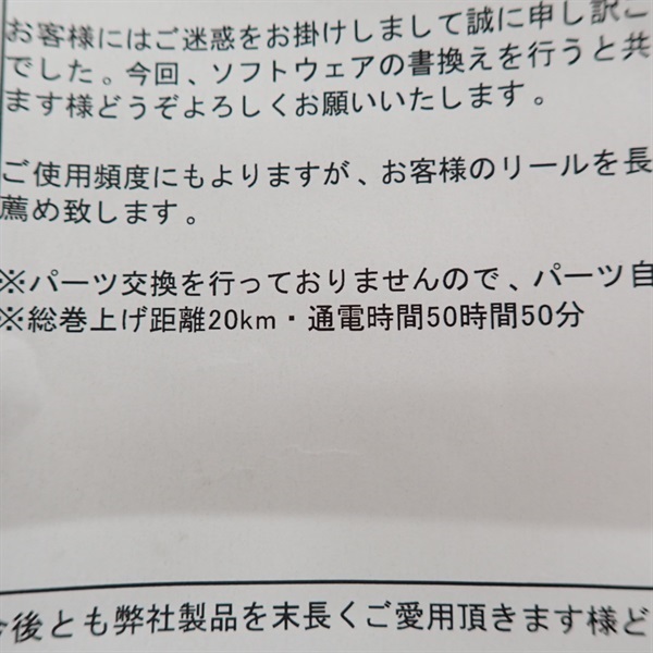 １６ビーストマスター３０００ＸＰ